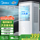 美的（Midea）冷風(fēng)扇 家用立式單冷空調扇客廳臥室移動(dòng)冷風(fēng)機冰晶水冷小空調制冷機 定時(shí)遙控制冷風(fēng)扇 AAG12XF【上下雙加水 贈冰晶*4】