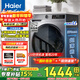海爾（Haier）滾筒洗衣機全自動(dòng)超薄平嵌10KG大容量一級能效變頻mate29s升級款國家補貼20%以舊換新【初色系列】 【超薄洗脫】20年防生銹+六維減震+1:1洗凈比
