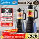美的（Midea）破壁機家用多功能全自動(dòng)豆漿機 1.75L預約加熱早餐榨汁料理機3-5人金榜 補貼MJ-PB40F254F 