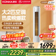 康佳（KONKA）空調大2匹 新一級能效變頻冷暖 柜機立式客廳空調 省電 KFR-51LW/N3CB10 國家補貼以舊換新