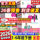 【新華書(shū)店】2026版典中點(diǎn)一二三四五六年級上冊下冊語(yǔ)文數學(xué)英語(yǔ)人教北師版大同步訓練練習冊題作業(yè)本小學(xué)榮德基點(diǎn)中點(diǎn)典中典 英語(yǔ) 人教PEP版【三年級起點(diǎn)】 【2026春】六年級下冊