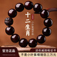花開(kāi)云朵官方旗艦店小葉紫檀手串男士文玩檀木佛珠馬年本命年手鏈生日禮物 生肖馬請 帶金星紫檀15mm【高端傳承禮盒】