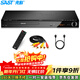 先科（SAST）DVP-358dvd播放機cd高清影碟機HDMI光盤(pán)播放機VCDDVD光驅播放器USB音樂(lè )