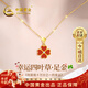 中國黃金四葉草黃金項鏈女足金吊墜跨新年禮物送女友老婆生日結婚紀念 京速達 足金四葉草吊墜 贈S925鏈