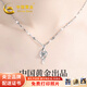 中國黃金 S925銀丘比特之箭項鏈女新款鎖骨鏈吊墜實(shí)用新年生日禮物送女生 【浪漫玫瑰禮盒】*八倉發(fā)貨*當/次日達