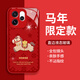 可不可 馬年限定適用opporeno15手機殼reno15pro新年款液態(tài)玻璃保護套全包防摔個(gè)性創(chuàng  )意男女潮牌高級網(wǎng)紅 Reno15【中國紅】元寶小馬E314 金屬漆玻璃殼