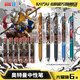 卡游 奧特曼中性筆6支裝光耀版英雄筆記按動(dòng)自動(dòng)黑筆圓珠筆學(xué)習用品學(xué)生文具禮物