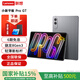 聯(lián)想平板小新Pad Pro GT 11.1英寸驍龍8Gen3 3.2K超清屏144Hz高刷辦公學(xué)習游戲學(xué)生平板電腦 信風(fēng)灰丨8+256G WiFi 官方標配