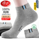 浪莎襪子男四季100%純棉襪男士襪子抗菌防臭全棉吸汗襪子中筒耐穿男襪 【2黑+1藏青+1深灰+1淺灰+1白色】- 6雙 均碼