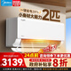 美的（Midea）酷省電空調2匹掛機  新一級能效 變頻冷暖 自清潔 壁掛式空調掛機 智能家電國家政府補貼20% 酷省電 2匹 一級能效