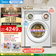 美的（Midea）可愛(ài)多滾筒洗衣機全自動(dòng) 帶烘干洗烘一體 11KG三筒內衣洗 三桶年度機皇MD11DDEX 以舊換新國家補貼