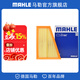 馬勒（MAHLE）空濾空氣濾芯格濾清器適配新款奔馳 B180/B200/B260 12-19款