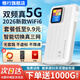 格行GX501雙頻5G隨身wifi6官方正品真三網(wǎng)免插卡移動(dòng)無(wú)線(xiàn)網(wǎng)絡(luò )隨身wifi便攜cpe路由器5G無(wú)線(xiàn)流量2026款 真5G雙頻wifi6+智能選網(wǎng)三網(wǎng)+1000G流量 【格行GX501】無(wú)套餐
