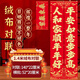 2026馬年對聯(lián)春節新款春聯(lián)自帶全背膠自粘高檔絨布樓房入戶(hù)門(mén)批發(fā) 1.4米【紫氣東來(lái)】人和家順年年好 平安如意步步高