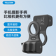 TELESIN（泰迅）趣拍樂(lè )手機拍照手柄磁吸手機穩定器手持magsafe適蘋(píng)果榮耀magic8藍牙無(wú)極變焦防抖助拍器