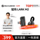 猛瑪LARK M2無(wú)線(xiàn)領(lǐng)夾麥克風(fēng) 直播降噪MOMA猛犸一拖二手機電腦自媒體采訪(fǎng)拍攝收音麥話(huà)筒拾音器 【Type-C版】一拖一