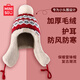 MINISO帽子女冬季加絨加厚護耳保暖毛線(xiàn)雷鋒帽戶(hù)外防風(fēng)防寒針織帽 酒紅