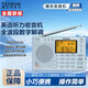 德生（Tecsun）PL-380收音機全波段老年人數字調諧立體聲高考英語(yǔ)四六級校園廣播半導體學(xué)生播放器 銀色標配+3節充電電池PL380