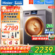 海爾（Haier）10公斤滾筒洗衣機洗烘一體機智家出品Leader全自動(dòng)家用大容量超薄變頻電機一級能效節能省水電補貼 【10KG洗烘B19S】直驅變頻+空氣洗+柔烘 滾筒