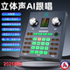 森然（Seeknature）新款 ST30調(diào)音臺聲卡套裝手機直播電腦抖音快手通用主播唱歌全民k歌錄音直播設(shè)備全套電容麥克風話 森然ST30（專業(yè)新款聲卡）