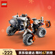 樂(lè )高（LEGO）積木機械組42178 太空地表裝載車(chē)不可遙控玩具生日禮物新年貨裝飾