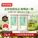 京東京造 2025新茶信陽(yáng)毛尖綠茶250g明前春茶葉板栗香嫩芽禮盒送禮袋 自營(yíng)
