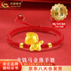 中國黃金（CHINA GOLD）馬上有錢(qián)黃金手鏈男女足金本命年生肖馬手繩新年節生日禮物送女友 【今/次日達】金錢(qián)馬金珠手鏈【紅繩】約0.3g