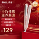 飛利浦（PHILIPS）電卷發(fā)棒卷直兩用電夾板直板夾劉海夾 迷你學(xué)生便攜式適用各種發(fā)質(zhì)生日禮物送女友 HP8401/55