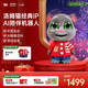 會(huì )說(shuō)話(huà)的湯姆貓AI玩具童伴機器人兒童玩具陪伴AI智能對話(huà)男女孩新年元旦禮物2年