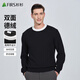 杉杉（FIRS）長(cháng)袖T恤男士秋冬中青年圓領(lǐng)休閑戶(hù)外運動(dòng)百搭上衣 黑色 XL