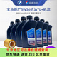 寶馬（BMW）原廠(chǎng)機油5W30全合成機油+ 機濾BMW保養套餐汽車(chē)保養 全合成5W-30 1L*7+品牌機濾