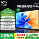 樂(lè )視TV43英寸 F43A 1+8GB 二級能效 家電國家補貼 以舊換新 高清金屬全面屏 游戲液晶平板電視機D43CFCNN 43英寸 F43A【1+8GB】 二級能效 裸機版本