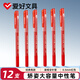 愛(ài)好（AIHAO）簽字筆0.5MM全針管紅色中性筆巨能寫(xiě)大容量簽字筆一體式教師批改紅筆12支 47920
