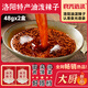 食光語(yǔ)錄河南特色油潑辣子手工制作135g*4袋/盒零食食品即食食材美食食品 油潑辣子4袋/2盒