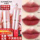 卡姿蘭（Carslan）口紅輕霧感啞光女豆沙色滋潤不易掉色不易沾杯口紅正品大牌禮盒裝 素顏好搭檔【13#曖昧】