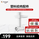 長(cháng)帝（changdi）【品牌直營(yíng)】廚師機絞肉灌腸配件 適用鯨魚(yú)準準 企鵝頂頂系列廚師機 塑料絞肉灌腸組件（CE6001C/B）