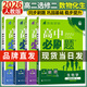 高二下冊必刷題選修二選修三2026高中必刷題選擇性必修第二三冊新教材高二選修選擇性必修二三23同步教材課時(shí)練習冊附狂K重點(diǎn) 4本【選修二】數學(xué)+物理+化學(xué)+生物 人教版 新教材