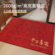 意尚（YISHANG）入戶(hù)門(mén)地墊進(jìn)門(mén)耐臟蹭土墊子玄關(guān)高級防滑地毯家用可裁剪紅色腳墊