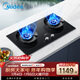 美的（Midea）【搭配AK5系列】燃氣灶天然氣  家用5.2kW猛火聚能灶臺嵌兩用 高能效灶 節能灶 Q529L-M