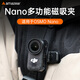 AMAZEAR適用大疆DJI OSMO Nano拇指相機磁吸夾背包夾衣領(lǐng)帽夾可橫拍豎拍配件 Nano多功能磁吸夾