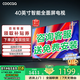 coocaa創(chuàng  )維電視32/40/43英寸高清智能彩電護眼液晶電視機官方補貼入口以舊換新40寸電視32吋43寸 40英寸 經(jīng)典款 三級能效