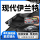 現代伊蘭特行車(chē)記錄儀原廠(chǎng)原裝專(zhuān)用免接線(xiàn)隱藏式4K超高清夜視25款 （單錄）2160P【4K】+128G高速卡 【智捕車(chē)牌+循壞錄制+哨兵監控】