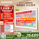 三星（SAMSUNG）85LS03F 85英寸 Frame畫(huà)壁藝術(shù)AI電視 壁紙電視 144Hz 量子點(diǎn) QA85LS03FAJXXZ 【國家補貼】