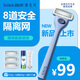 舒適（Schick）【青春痘肌】hello新生代剃須刀【1刀架4刀頭】冰川藍 高端防刮傷男士手動(dòng)剃須刀刮胡刀 生日禮物送男友