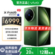 vivoX Fold5 更輕了 更強了 折疊屏手機 青松 12GB+256GB 12期免息