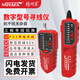 精明鼠NF-168S 測線(xiàn)器專(zhuān)業(yè)測線(xiàn)儀多功能網(wǎng)線(xiàn)檢測儀網(wǎng)絡(luò )尋線(xiàn)儀測信號通斷工具測試儀巡查線(xiàn)電工套裝