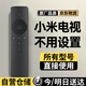 承諭適用小米電視機遙控器小米盒子機頂盒遙控器通用原裝品質(zhì) 紅外通用款