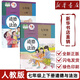 【老版本2026中考復習使用】正版人教版7七年級上下冊道德與法治人課本教材教科書(shū)人民教育出版社部編版7七年級上下冊政治 【舊版】人教版七上+七下道德