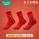 全棉時(shí)代【商場(chǎng)同款】新品男女士全棉抗菌馬年新年節慶經(jīng)典長(cháng)筒襪紅襪 福祿滿(mǎn)滿(mǎn)+歲歲福運+一路生花 均碼