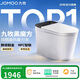 九牧（JOMOO）輕智能馬桶黑魔方無(wú)水壓旋風(fēng)魔力泡NFC免觸翻蓋SQ9650-SA-CJM305